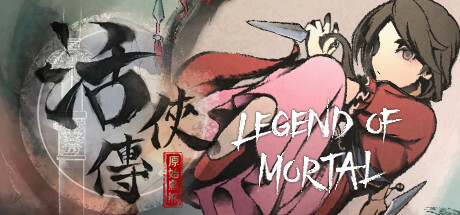 活侠传【v1.0.3122|容量2.92GB|官方简体中文】Legend of Mortal