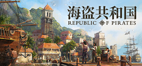 海盗共和国【更新Build.15430256|容量4.96GB|官方简体中文】Republic of Pirates