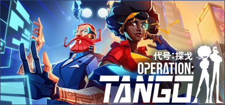 代号：探戈/Operation: Tango/支持网络联机【v2.01.05|容量4.61GB|官方简体中文】