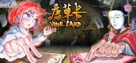 唐草卡/Vinecard【v0.9.1.3|容量4.38GB|官方简体中文】