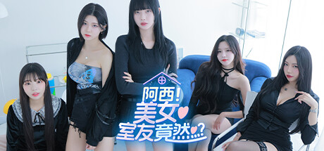 阿西, 美女室友竟然…？/Five Hearts Under One Roof【Build.15910443|容量34.1GB|官方简体中文】